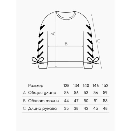 Свитер для девочки Amarobaby Knit Wear, рост 152 см, цвет белый-16