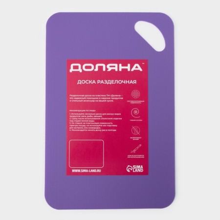 Board cutting anti -exceling flexible Dolyana, 29 × 19 cm, color mix-5