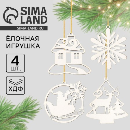 Christmas tree toy New Year, 4 pcs, set, New Year