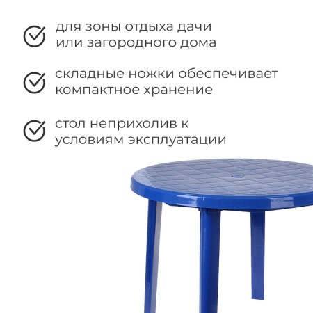 Round table, 90x90x75 cm, blue color-1