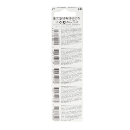 Battery Lithuanian Start, CR2032-5BL, 3V, blister, 5 pcs.-1