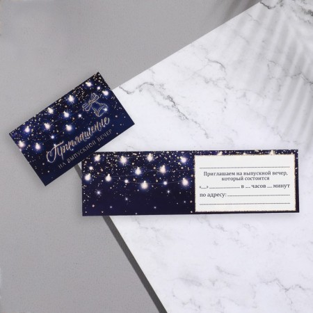Invitation "graduation!" glitter, garland, 24.7x77 cm-1