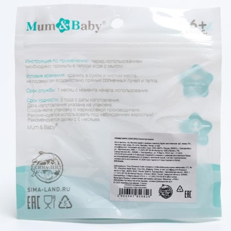 Orthodontic dummy nipple, silicone, from 6 months, with a cap, mix for a boy-5