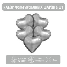 Foil ball 9 “Silver”, mini-heart, without a valve, a set of 5 pcs.