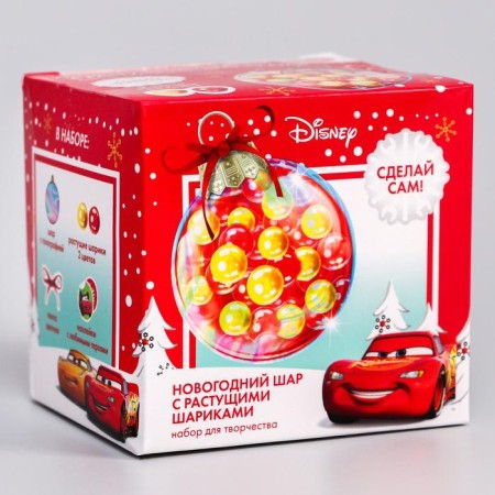 Set for creativity "New Year's ball with growing balls", cars-3