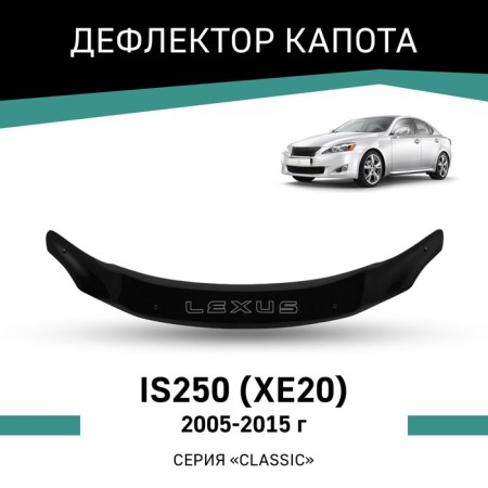 Defly hood deflector for Lexus IS250 (XE20), 2005-2015