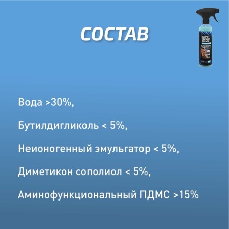 Quartz coating start fast, 500 ml, trigger-3