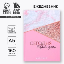 Diary 