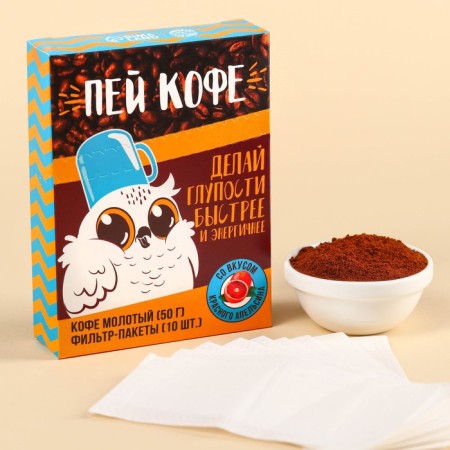 Ground coffee with a filter “Do nonsense” packages, taste: red orange, 50 g.
