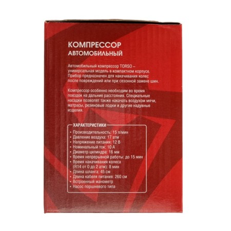 Car compressor Torso, 15 l/min, wire 260 cm, hose 45 cm, black-4