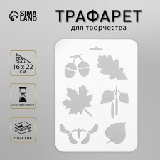 Stencil plastic 