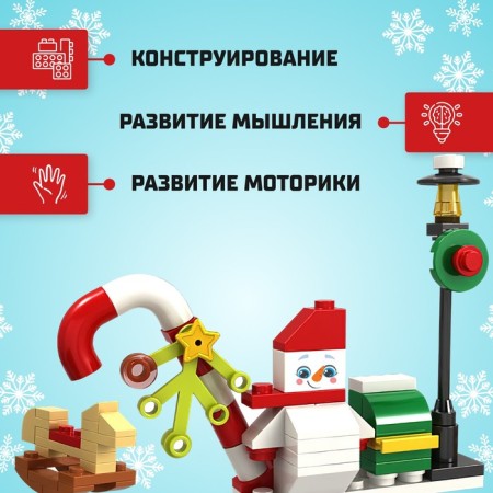 Designer "New Year stories", snowman, 74 details-2