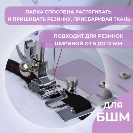 Paw for sewing elastic bands, 4.8 × 2.5 cm-1