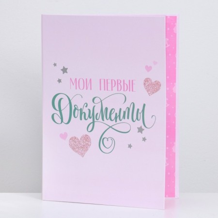 Folder for birth certificate with the corners "My first documents", for a girl, a4