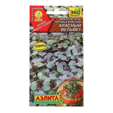 Seeds microwave mustard, red "red velvet", 5 g