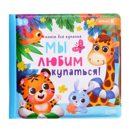 Swimming set “We love to swim!”, With a book and ducks-2