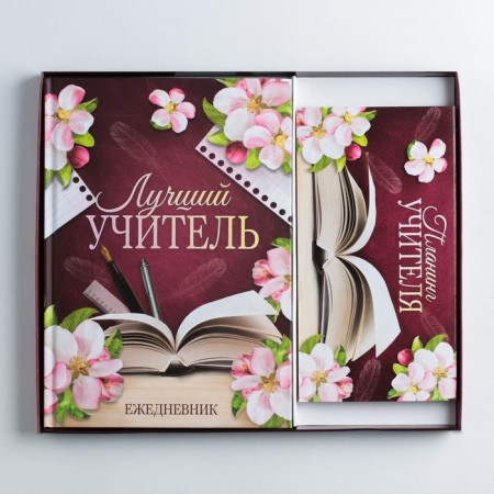 Gift set "For the best teacher": A5 diary, 80 sheets and planning 50 sheets-4