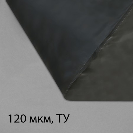 Polyethylene, technical, thickness 120 μm, 5 × 3 m, sleeve (1.5 m × 2), black, 2 variety, economy 50 %, Greengo
