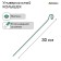 Pegs for garter plants, h = 30 cm, d = 0.3 cm, wire, green, greengo