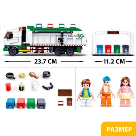 Designer city "Sorting garbage truck", 432 parts-1