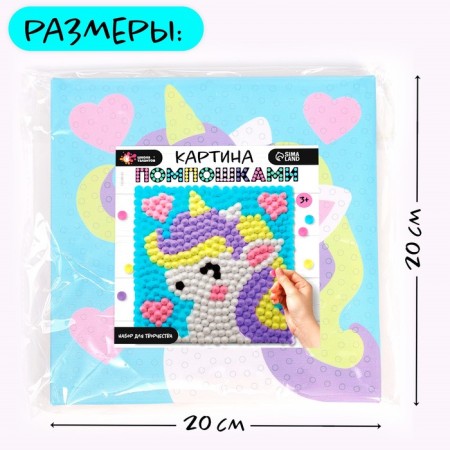 Set for creativity "Unicorn", a picture of pompom-2
