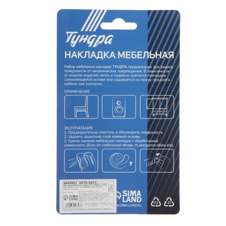 Lining furniture square tundra, size 18 x 18 mm, 32 pcs, polymer, white color-15