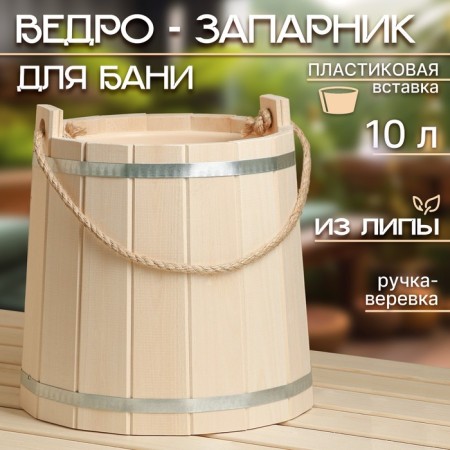 Bucket of linden, 10l, plastic insert, handle-river-5