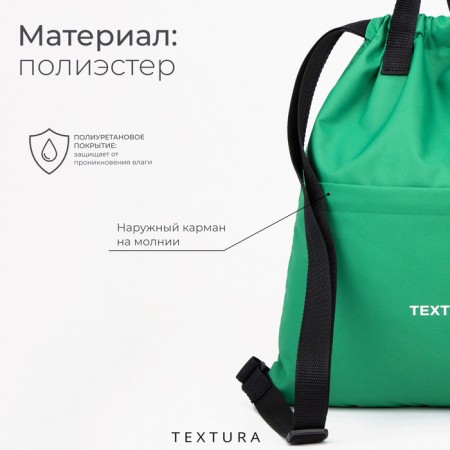 Back for screed, external pocket, textura, green color-2