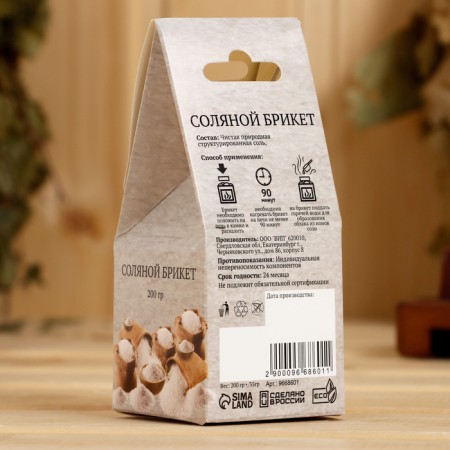 Salt briquette Cuba 200 g "Dobroparov"-7