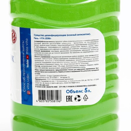 Vita Udin antiseptic, for hand, gel, 5 liters-3