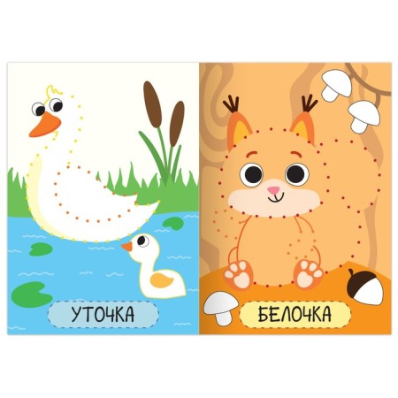 Book of drawing at the points "In the Forest", 16 p.-1