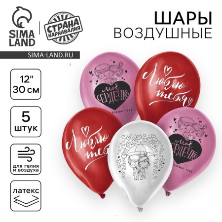 Shar Latex 12 ““ Recognition of Love ”, pastel mix, set of 5 pcs.