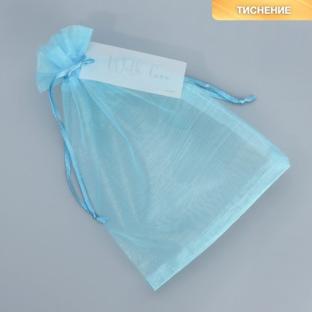 Boat Gift Organza Blue “Wave”, with a nameplate 16 x 24 cm +/- 1.5 cm