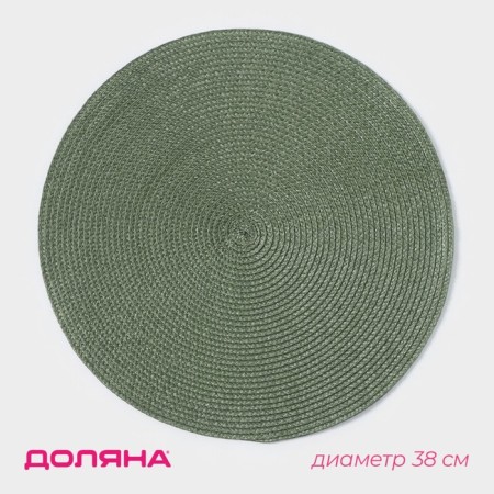 Serving napkin on the table “Loft”, d = 38 cm, green color-1