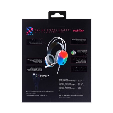 Headphones Smartbuy Rush Vault SBHG-9780, game, full-size, backlight, 3.5mm, 2.1m, white-12
