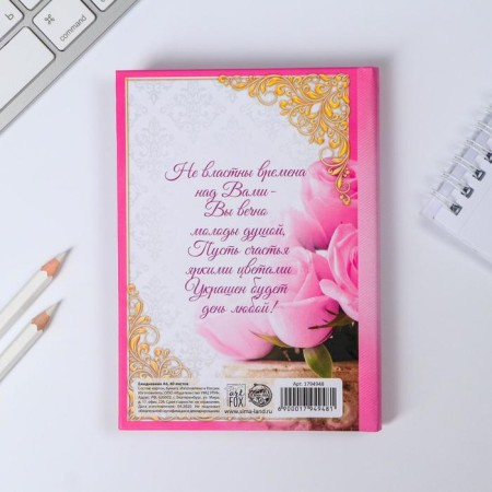 Diary "The most beautiful teacher", a firm cover, A6, 80 sheets-2