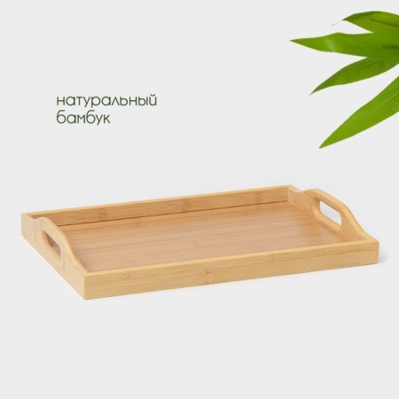 Tray with handles of the share Striata, 37.5 × 26 × 5 cm, bamboo-1