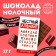 Milk chocolate "Honest Alphabet", 27 g.