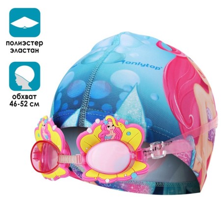 Set for swimming children's Onlytop Swim "Mermaid": glasses, hat, girth 46-52 cm