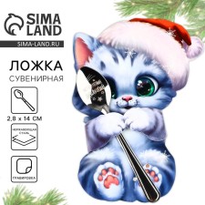 Spoon souvenir New Year's “fulfillment of desires”, for the New Year, 2.8 x 14 cm