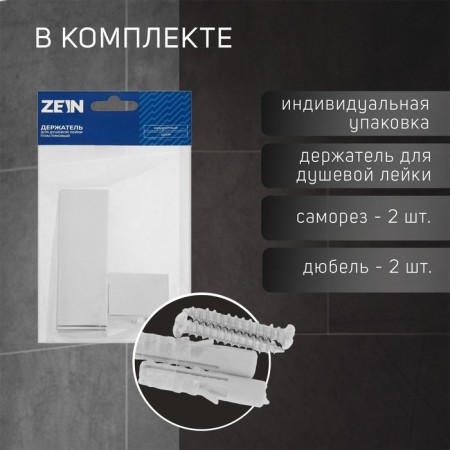 Bowl Holder Zein Z90, square, plastic, chrome-1