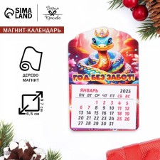 Magnet New Year's calendar 