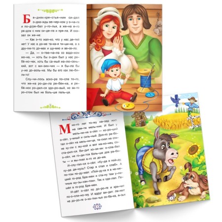 Набор книг "Читаем по слогам зарубежные сказки", 6 шт.-5