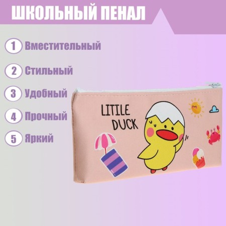 Penal School "Duck" on lightning, mix-1