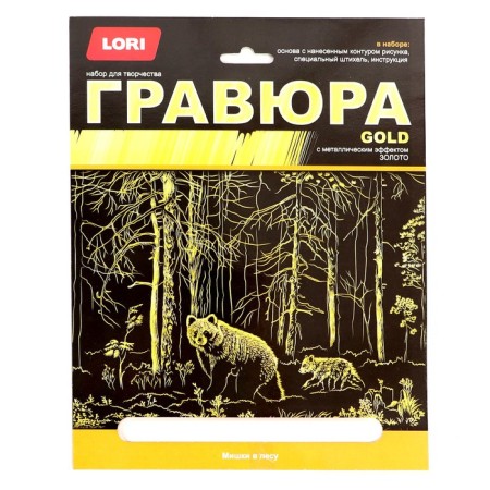 Big engraving with the effect of gold "Bears in the forest"