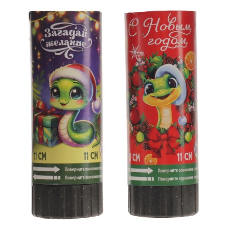 New Year. Set of spring chloride 2pcs “Make a desire” 11cm-1