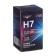 Hoodle lamp Cartage Rainbow H7, 12 V, 55 W +30%