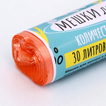 Garbage bags in the roll "Upak Land" 30 l, orange, PND, 5 μm, 20 pcs, 45 x 54 cm-1