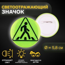 The reflective icon 