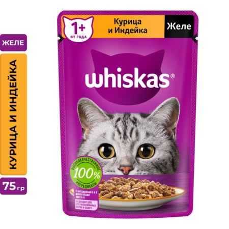 WHENE FORM WHISKAS for cats, chicken/turkey, jelly, 75 g